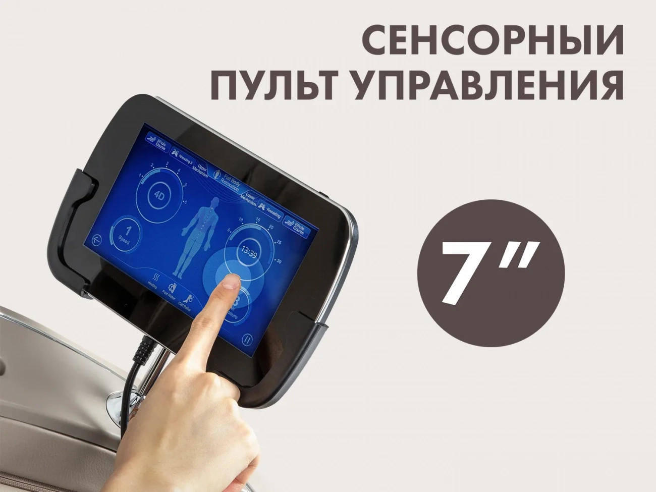 fujimo_atlant_f775_massazhnoe_kreslo_7.webp