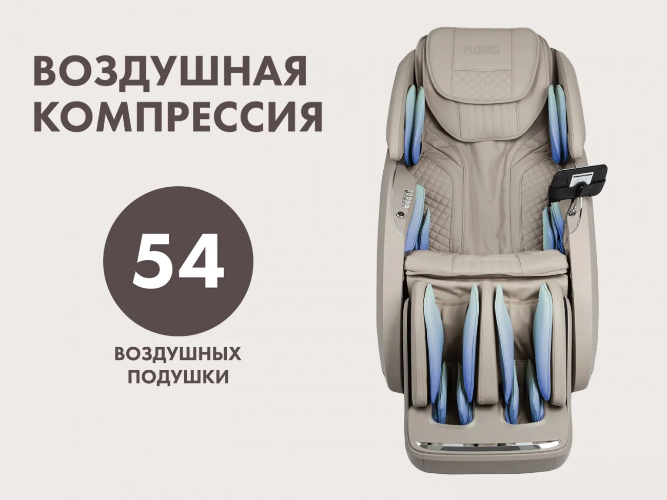 fujimo_atlant_f775_massazhnoe_kreslo_8.webp