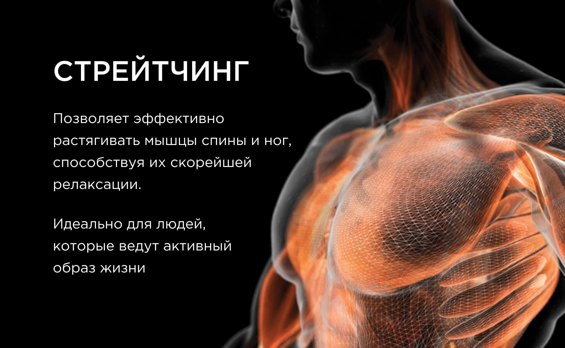 Стрейтчинг.jpg