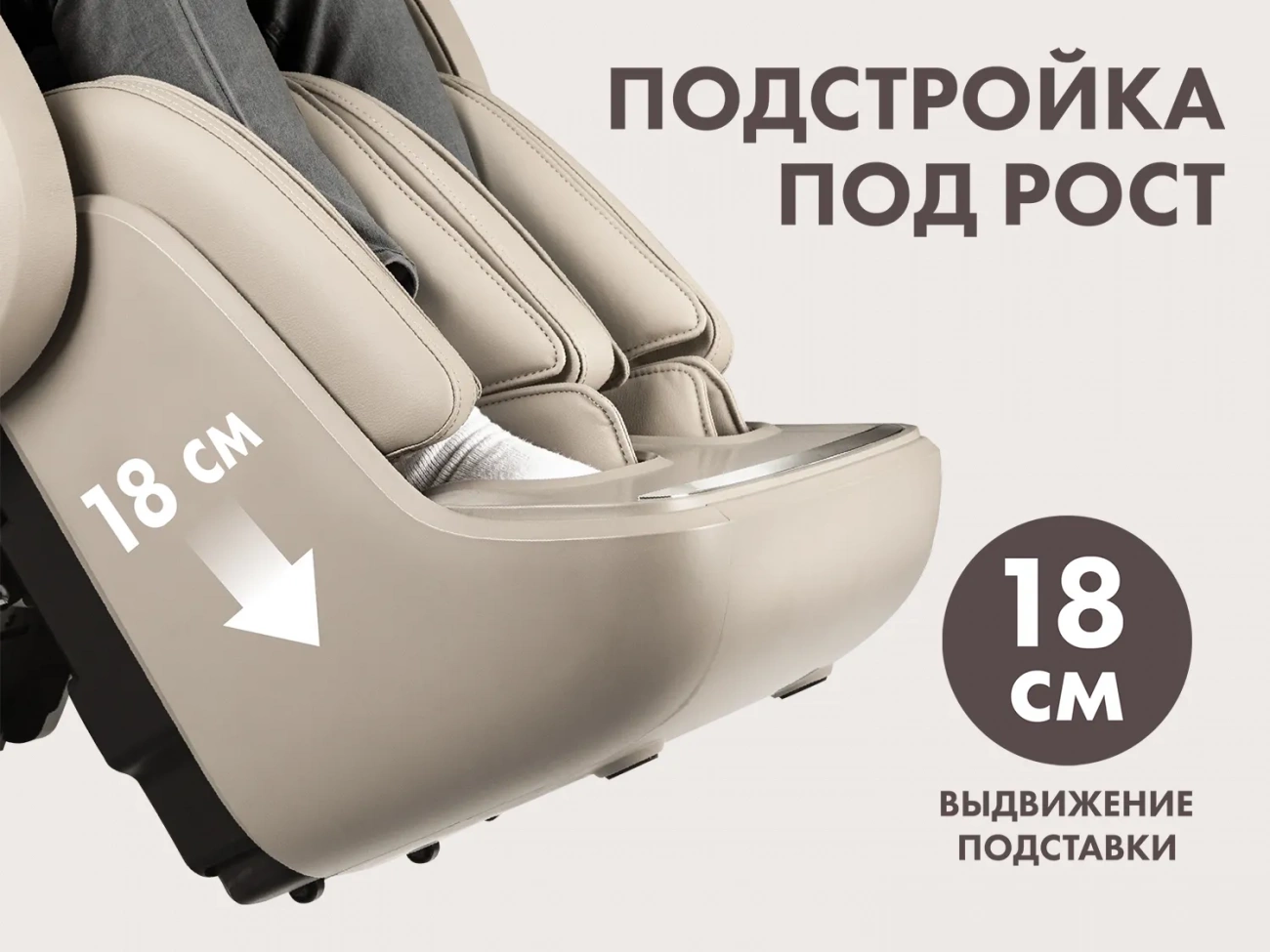 fujimo_atlant_f775_massazhnoe_kreslo_10.webp