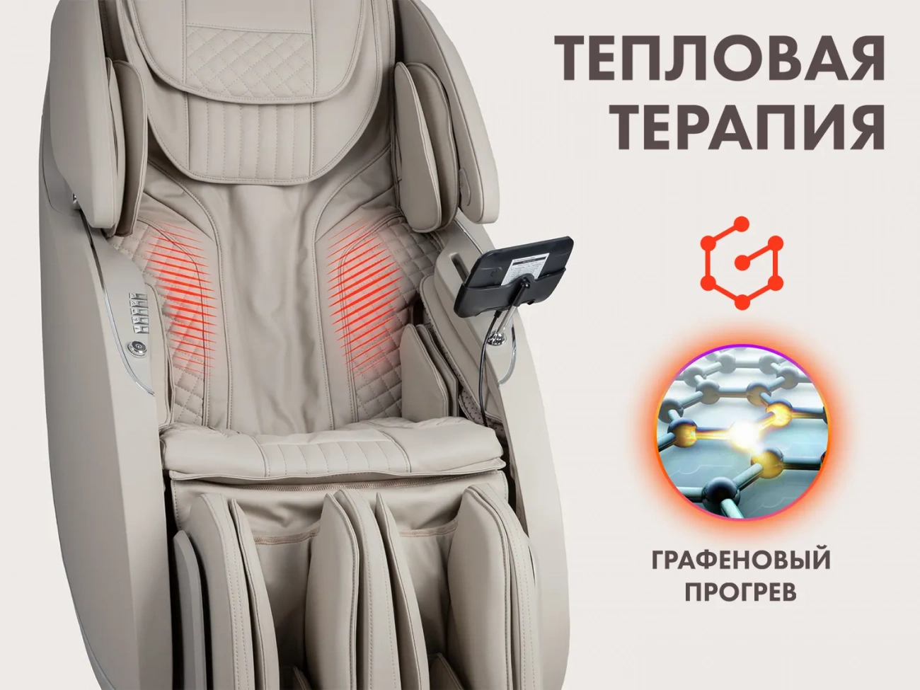 fujimo_atlant_f775_massazhnoe_kreslo_9.webp