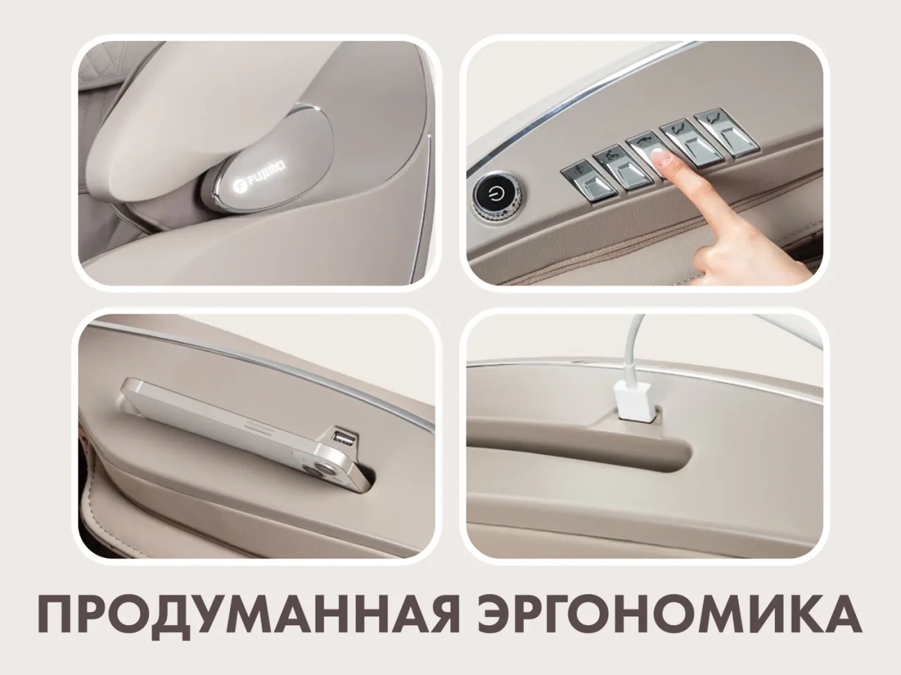 fujimo_atlant_f775_massazhnoe_kreslo_12.webp